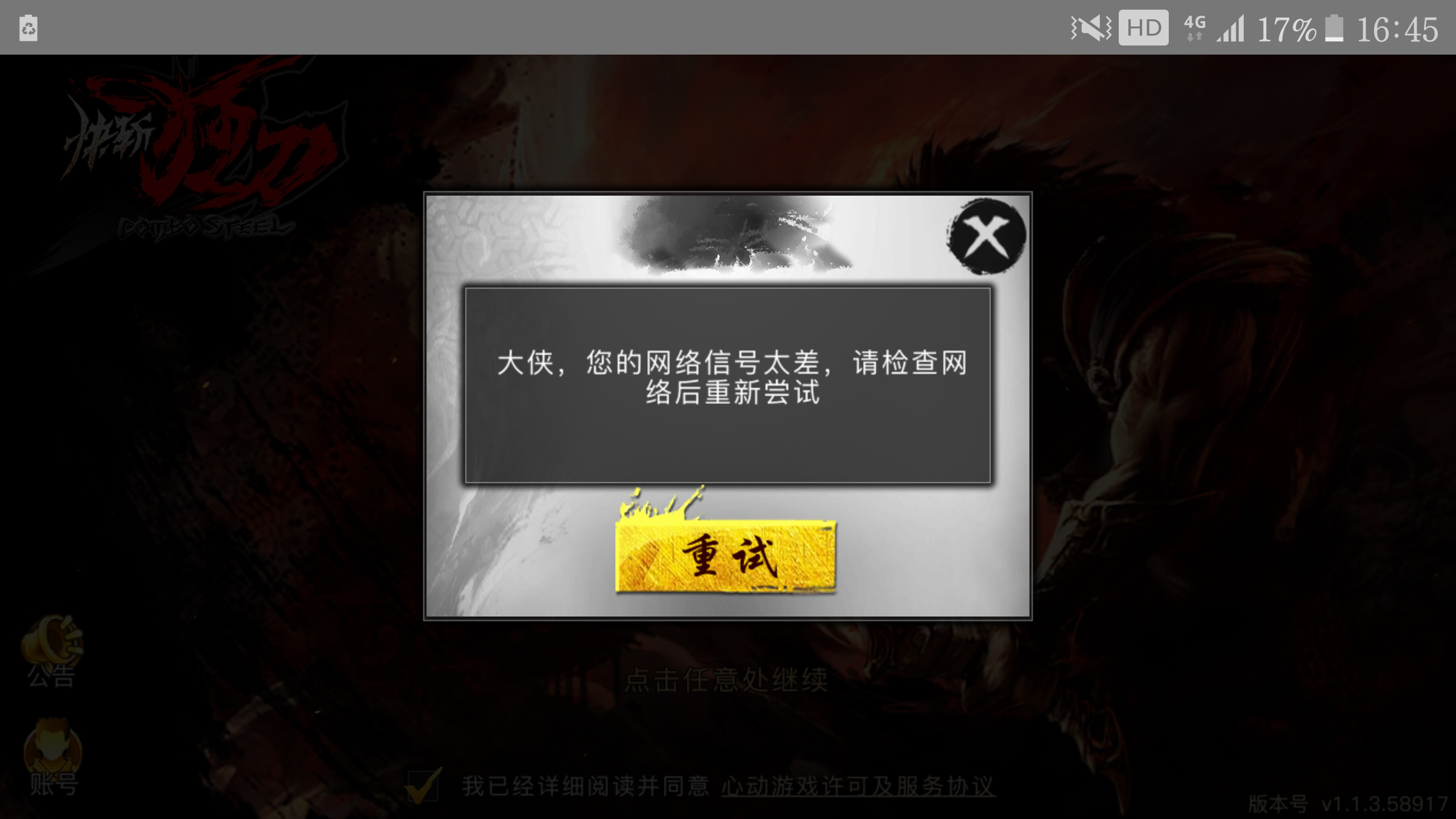 满格信号叫网络不好