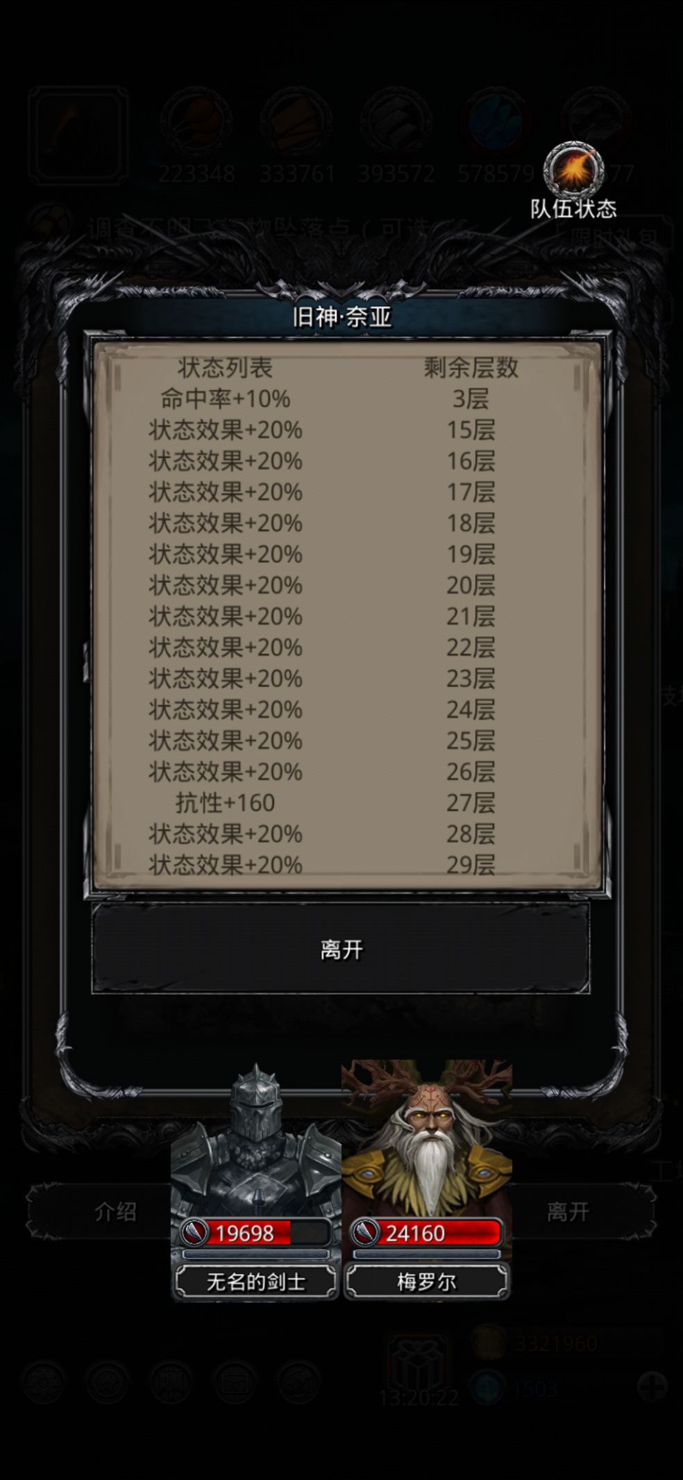 地下城堡2图19守门人,地下城堡2图19 地下城堡2:黑暗觉醒