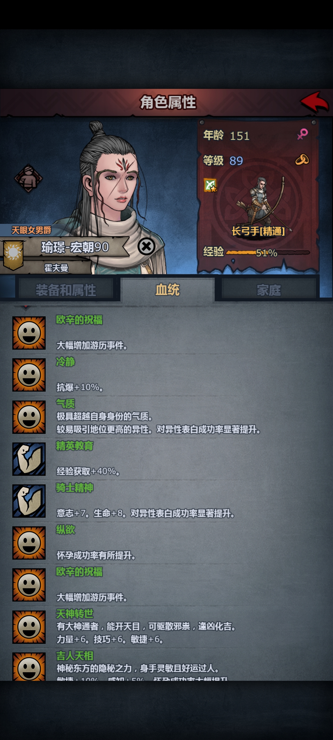 诸神皇冠