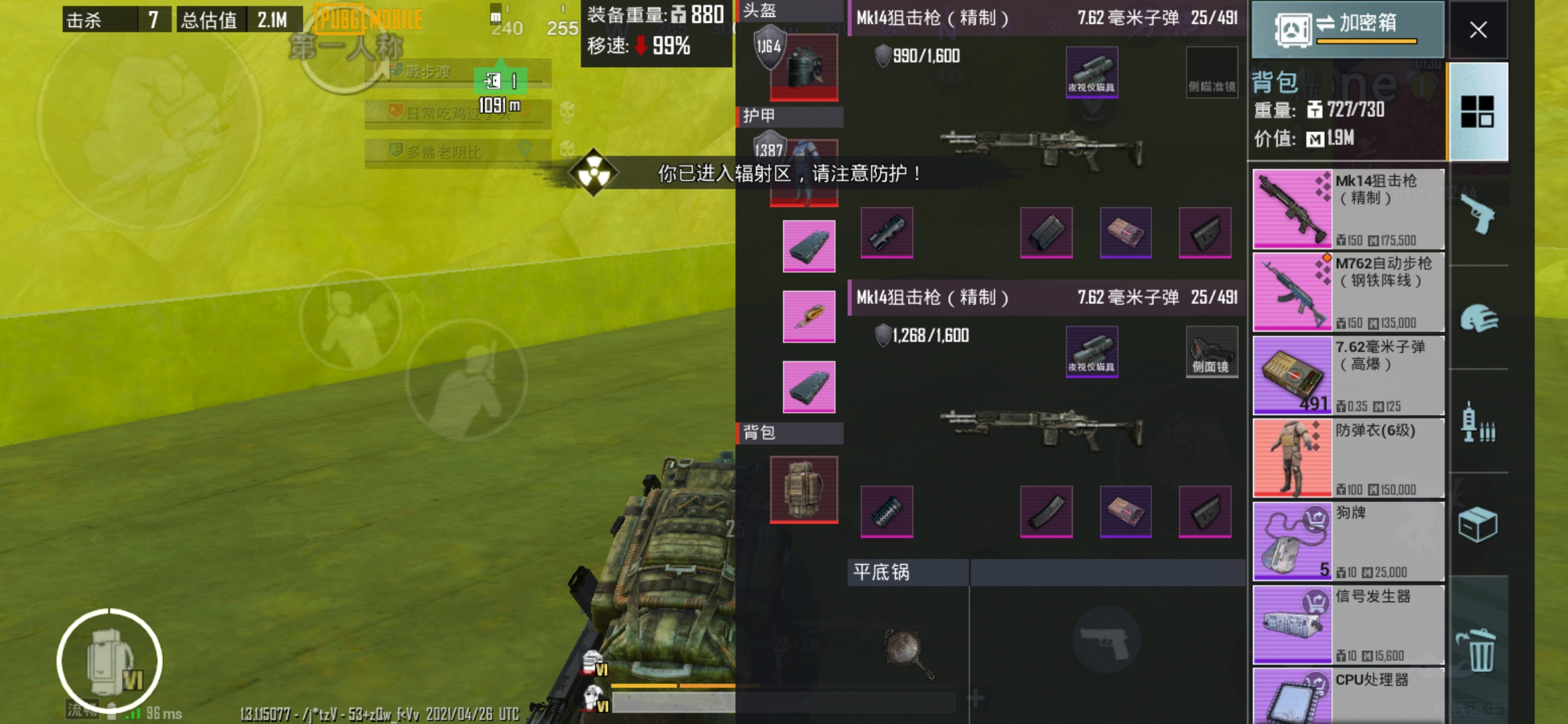洞口打架死了三个队多一点还有五个六级甲六个六级头和三把