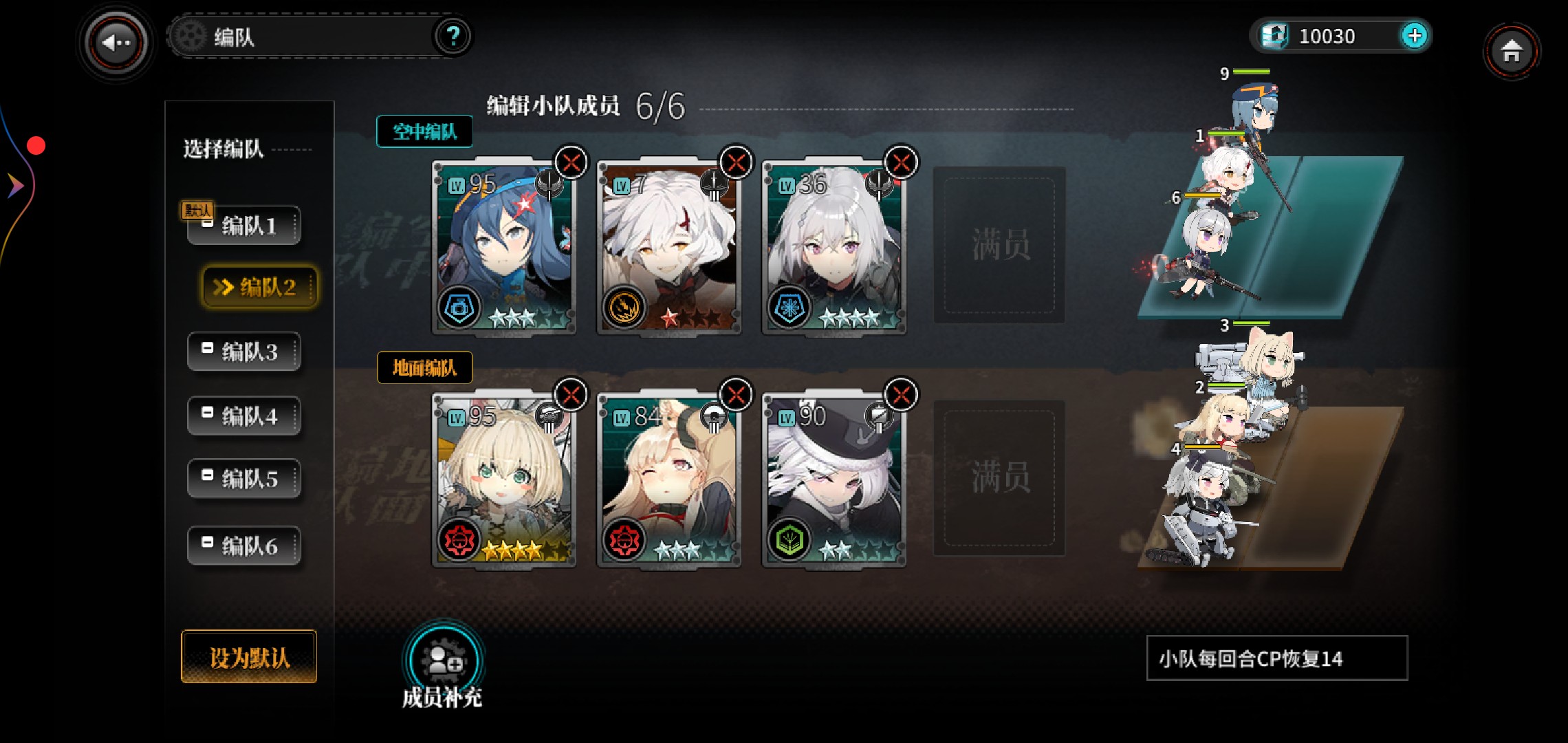 灰烬战线
