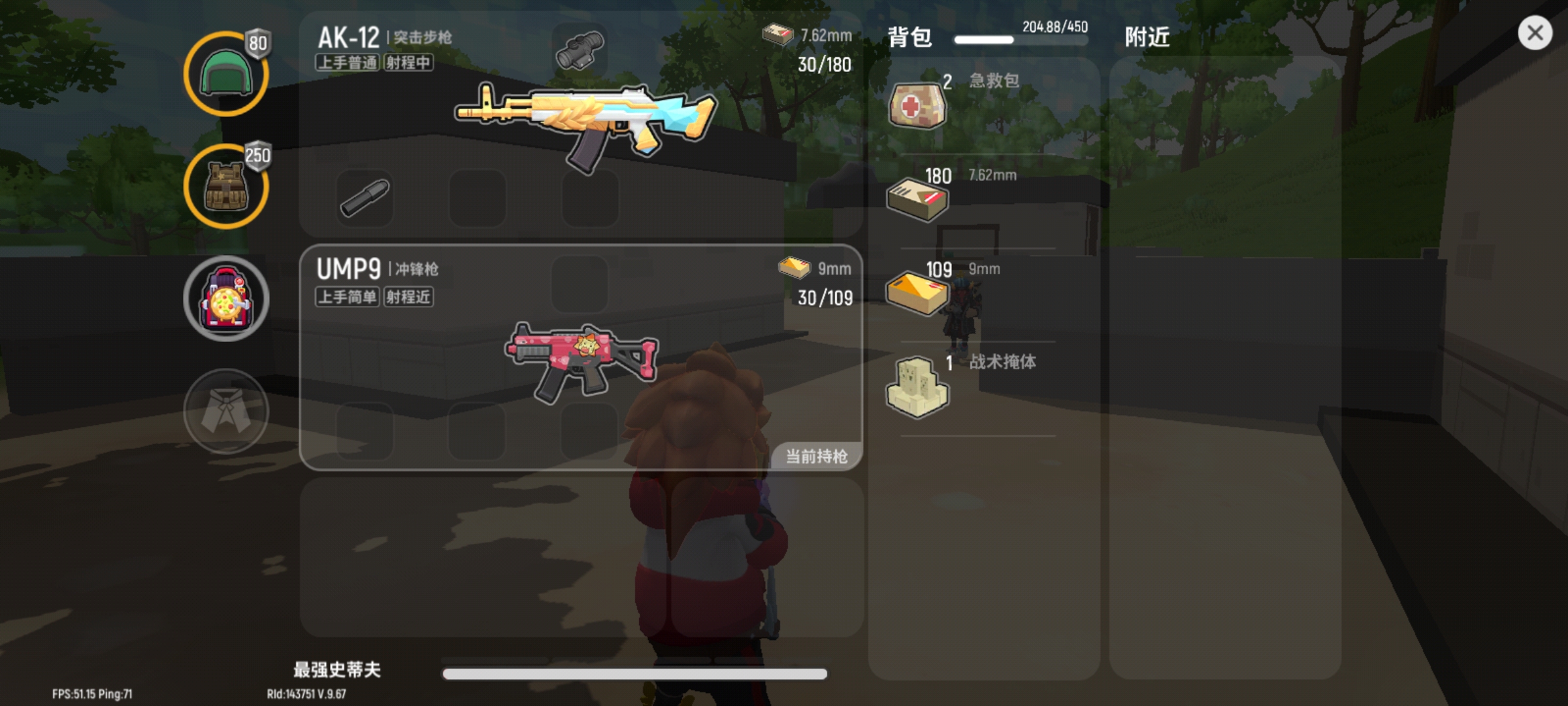 香肠派对