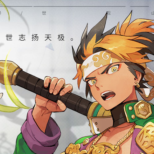 山海万国志丨新镜灵:风云在握 · 风后 画师:@あかね