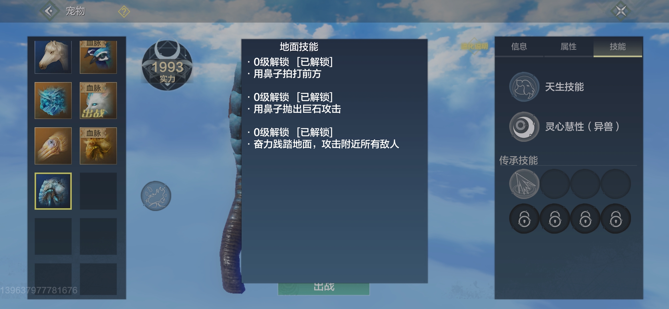妄想山海