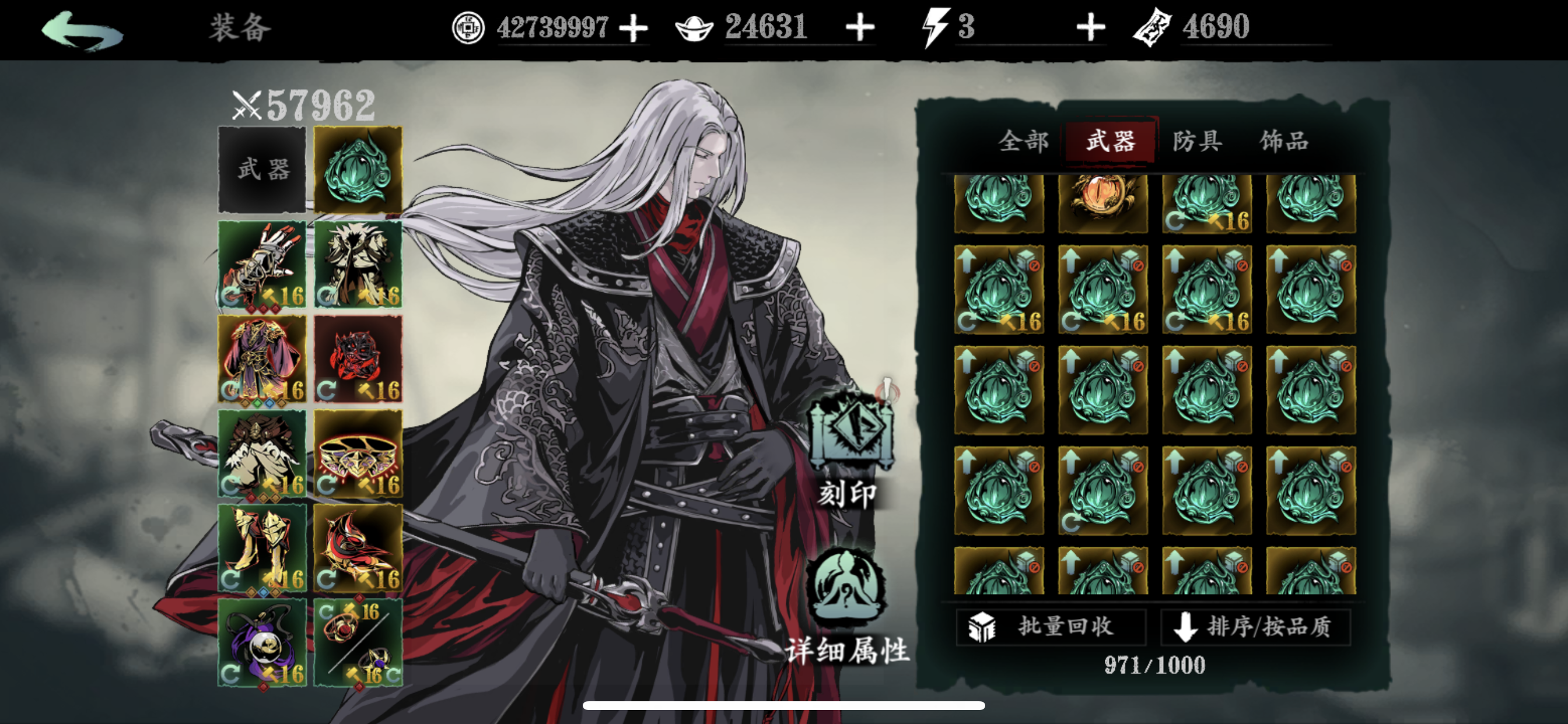 影之刃3