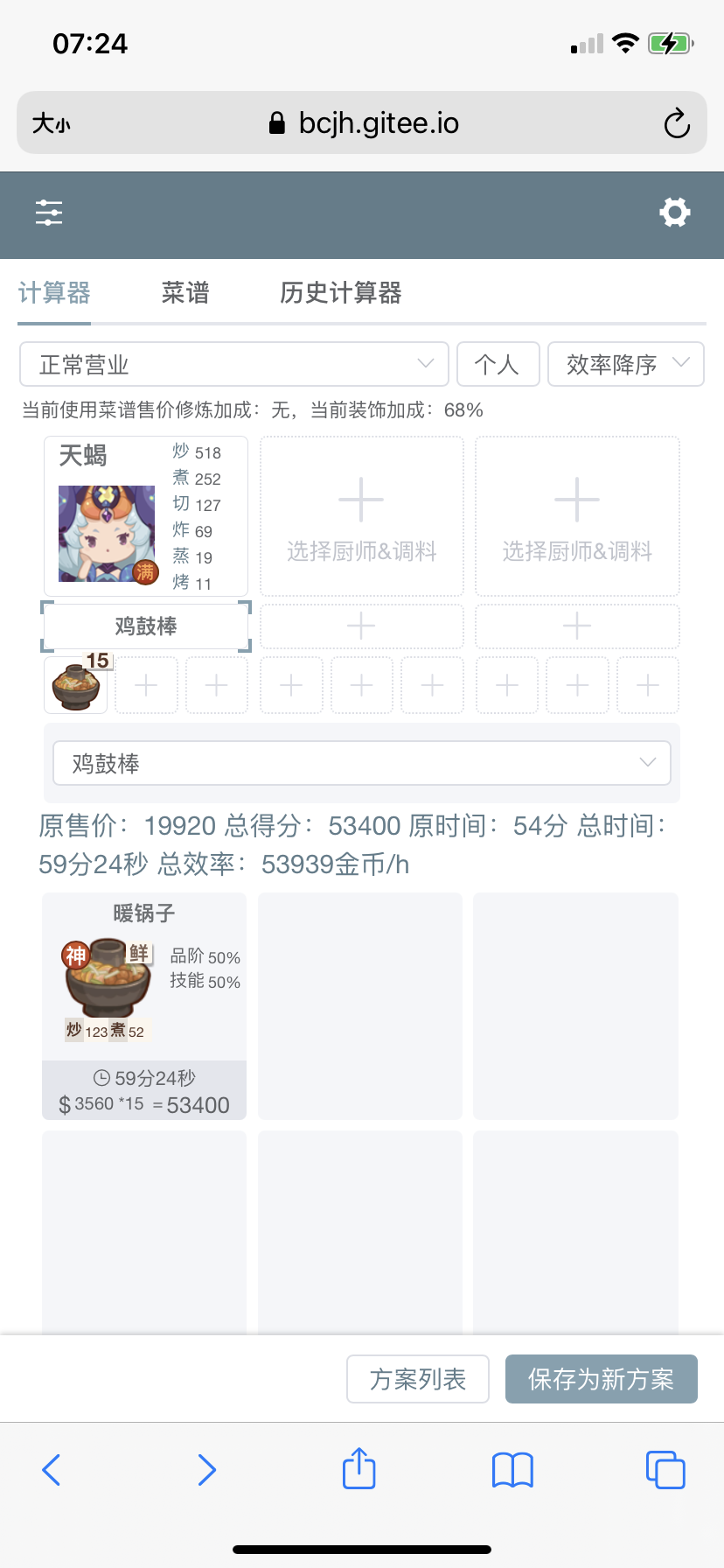 查看 天蝎双子 的论坛搜索结果 Taptap 搜索