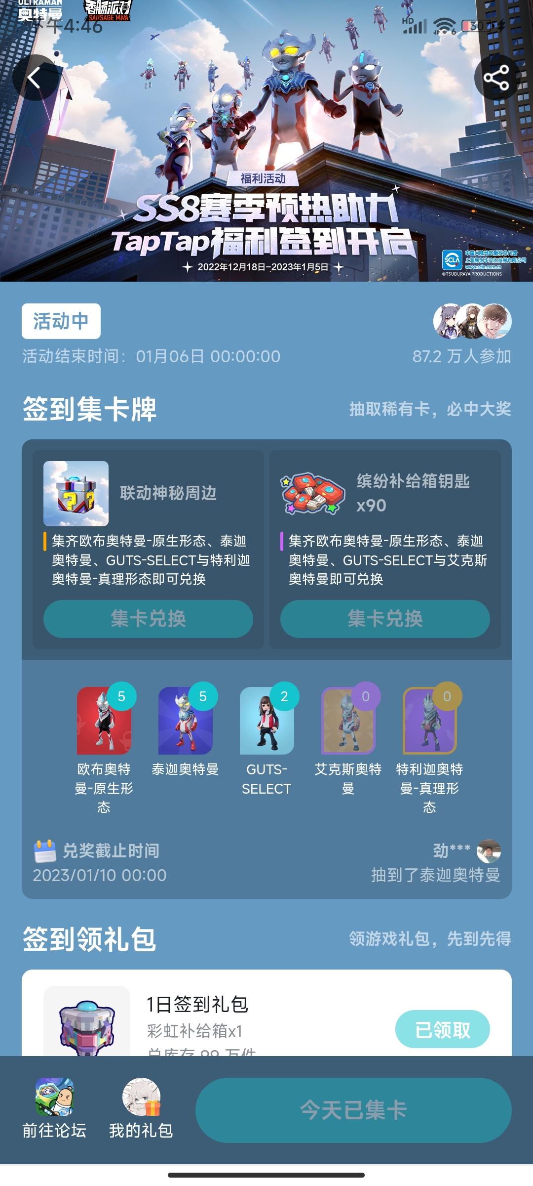 TapTap