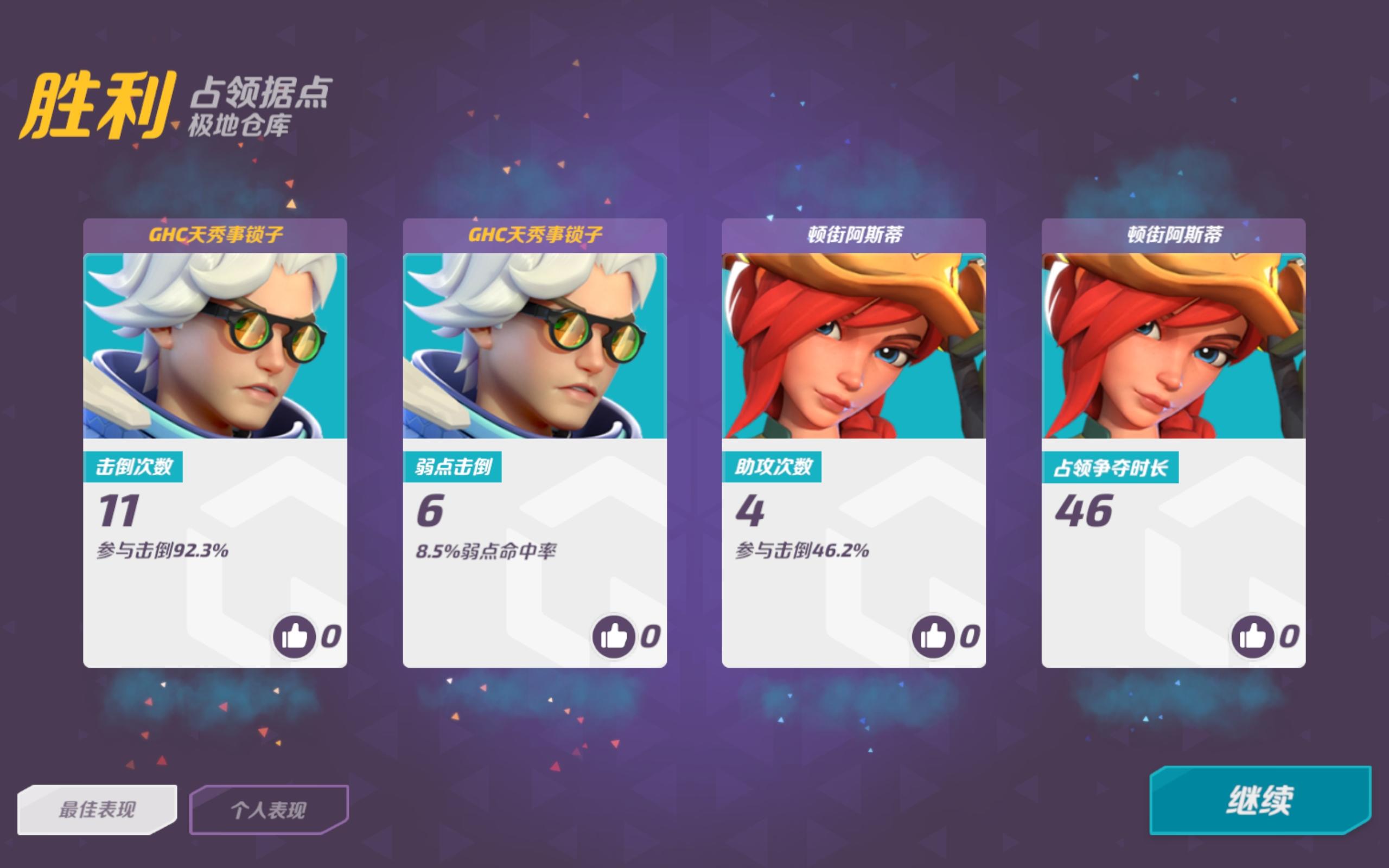 【极地仓库踩点】快速山点侧架狙位教学