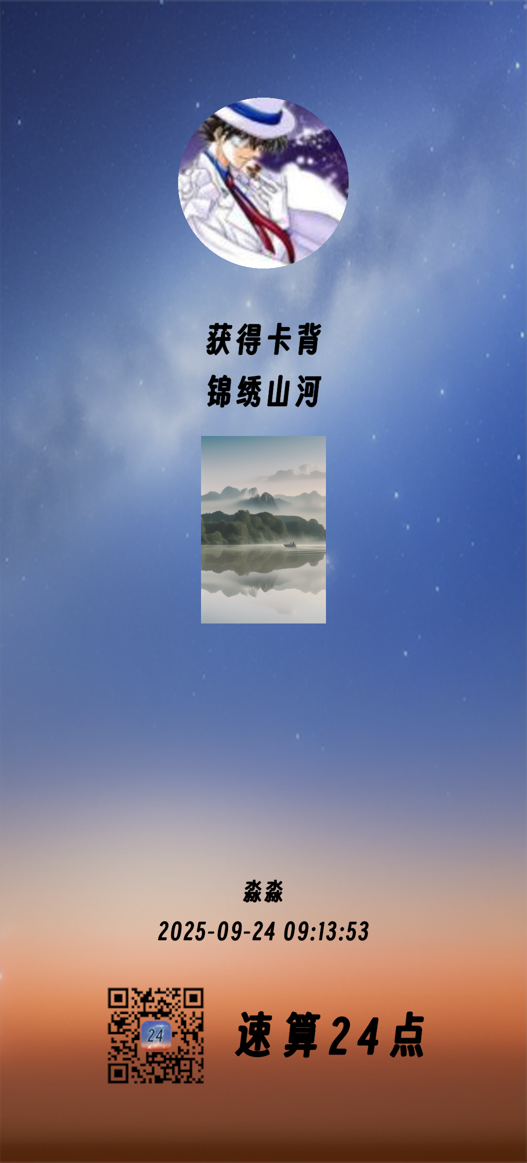 最新卡背上线，炫耀专属风采！截图