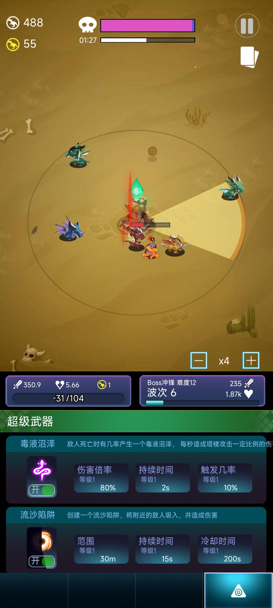 有狂战士技能有bug触发条件大概是这样子我只有过一次，穿超级生命被打一下，血量低于50。然后带上狂战士就负血量后面虽然塔攻击不了但是龙可以攻击，挂机就过去了。 有图有真相
 5881截图