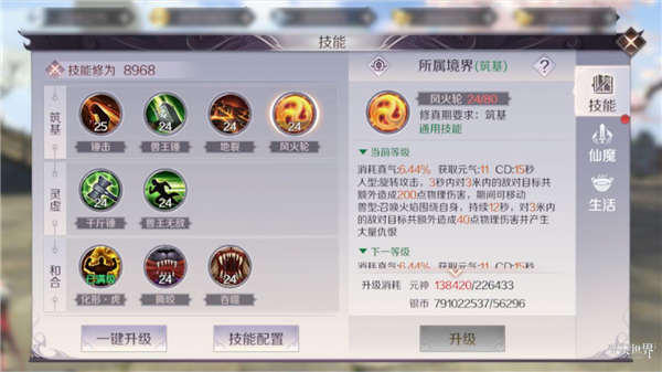【技能强化】懂得取舍 妖兽前期职业技能介绍及强化需知