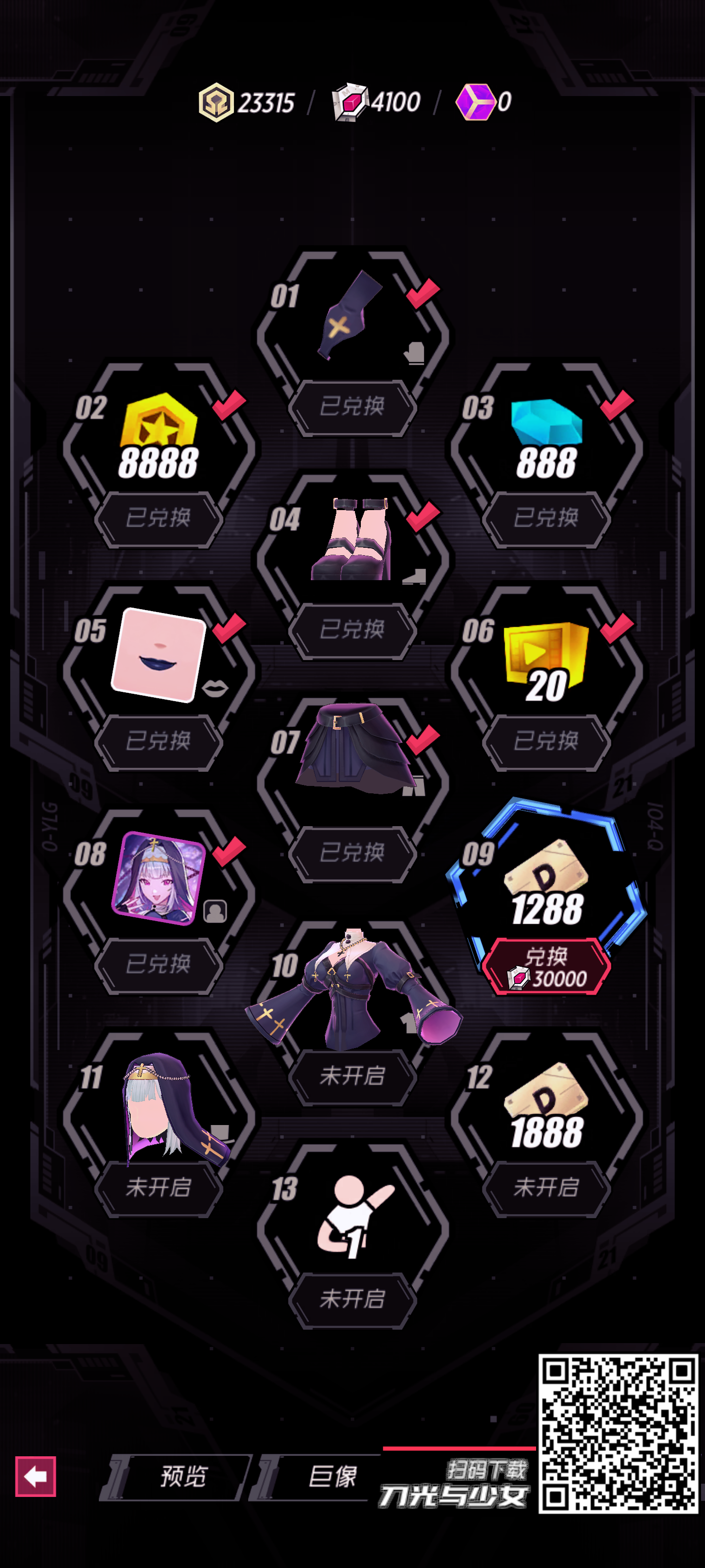 啊啊啊还有机会吗截图