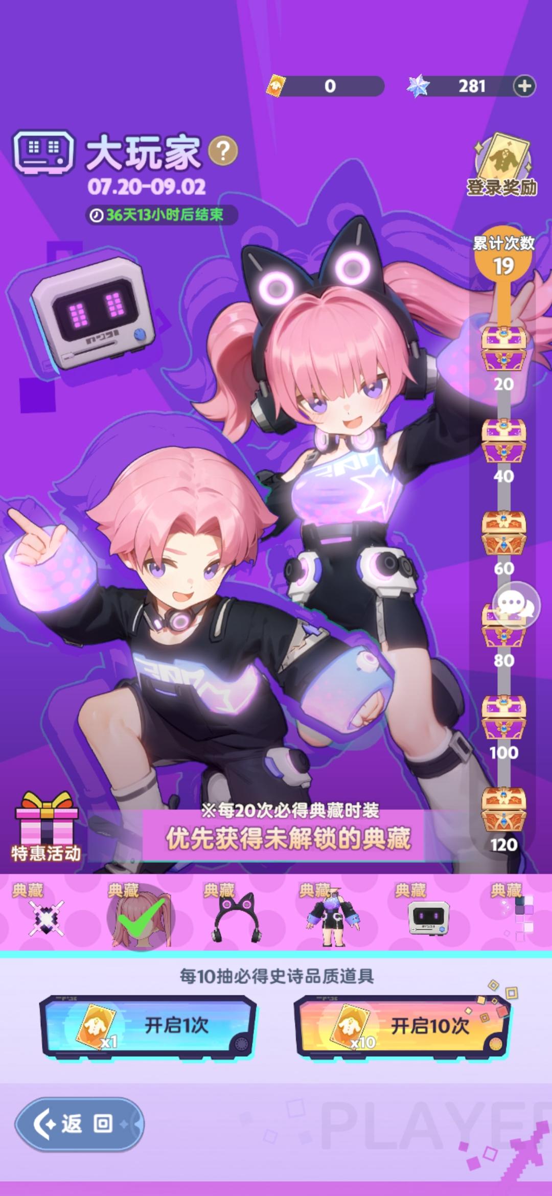 请问一下有佬佬知道这个情况怎么办吗？
买了特惠的钻石10连+签到七天的10连
抽出来只有19次，夏日时装抽出来都是20次来着截图