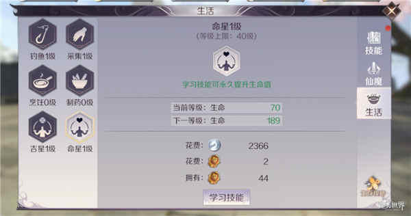 【生活技能】相辅相成 一篇文章让你搞懂生活技能