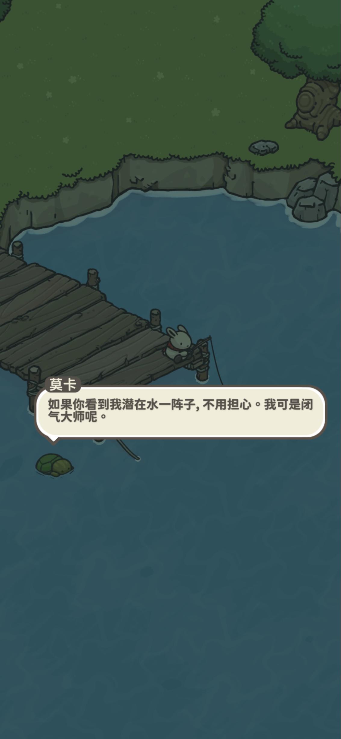 闭气大师-莫卡截图