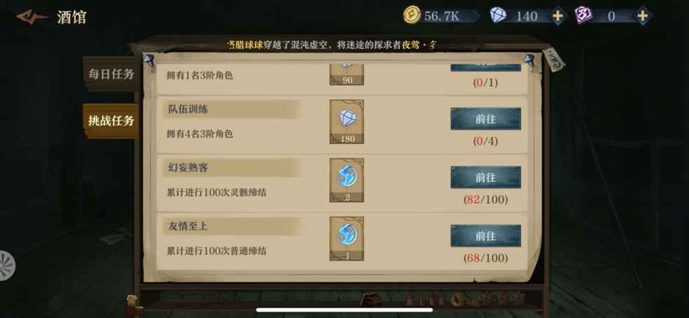 我真服了 真的 80次就一个三星没有 我阴阳师都没有怎么非