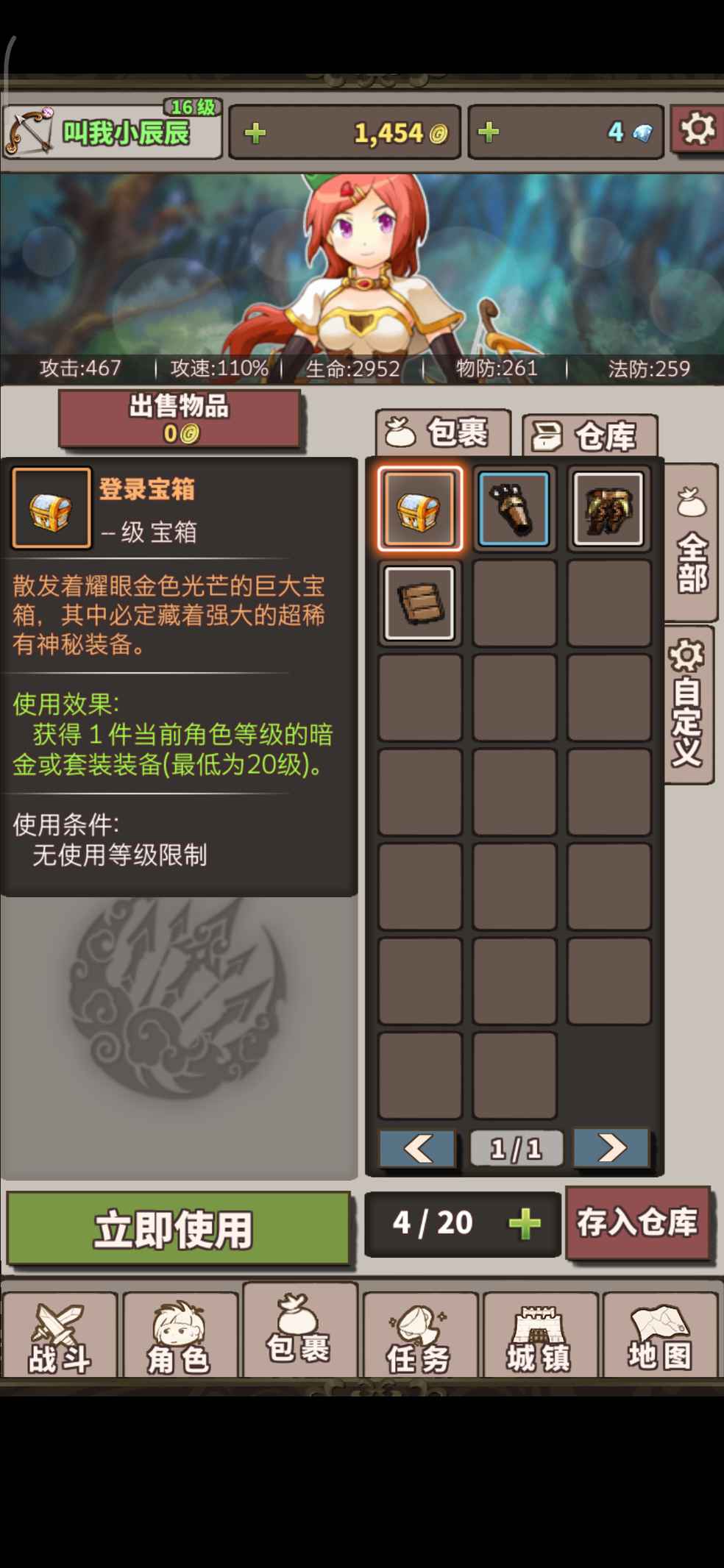 这东西我是不是可以一直留到等级高了再用?
