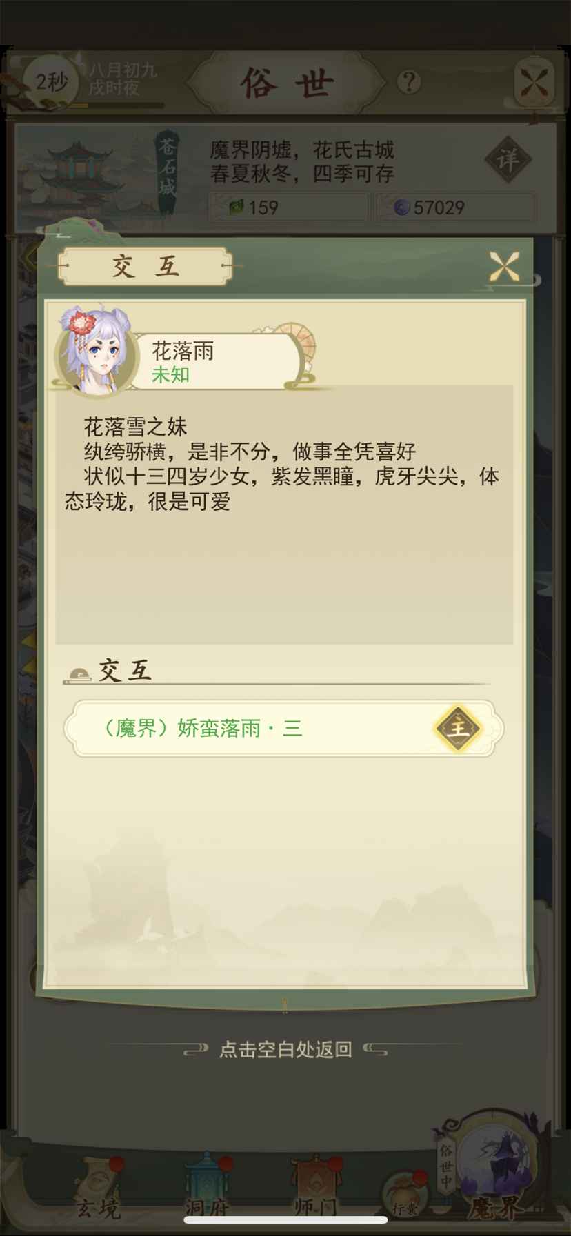 有没有大佬教下这个怎么打啊,每次都是差一点