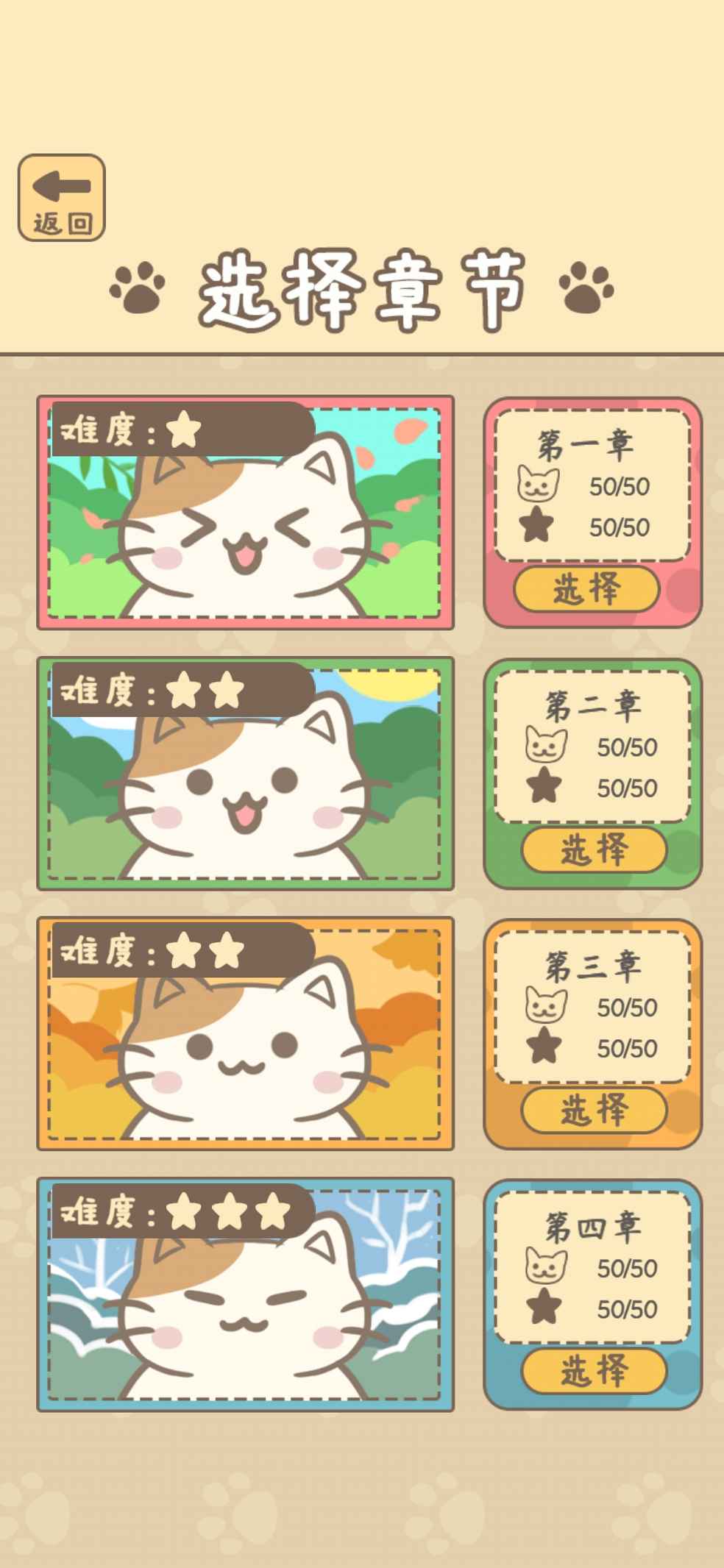 通关截图!ヾ(●´∇`●)ノ哇~