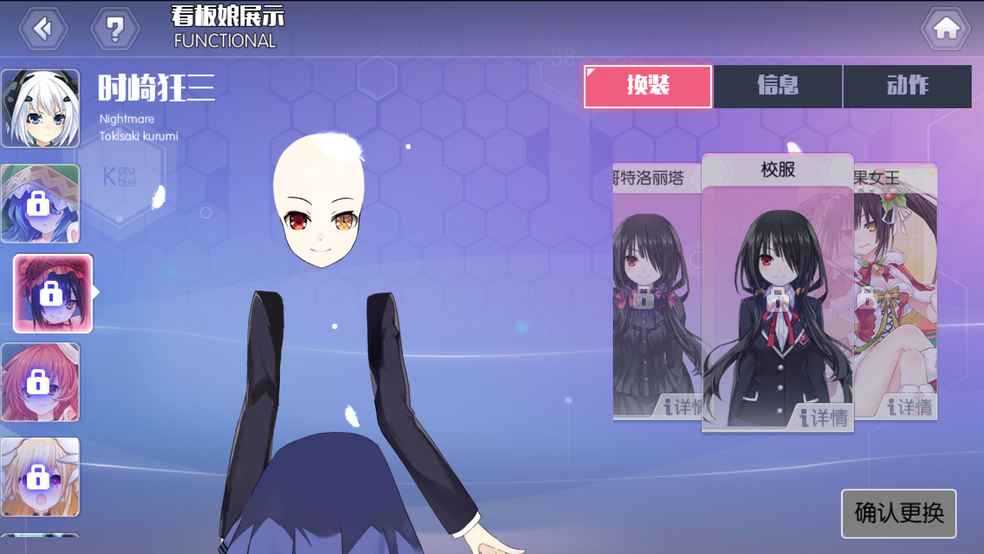 和别人约会的都是狂三,只有我的是吴克