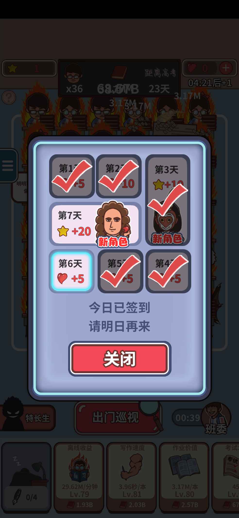 没有拿到大圣。