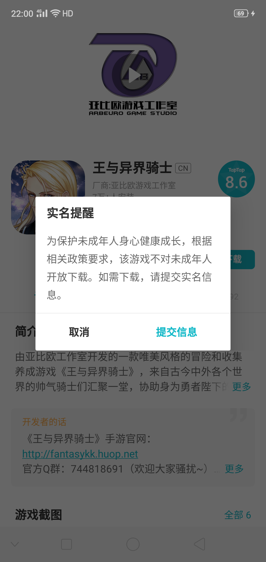 TapTap
