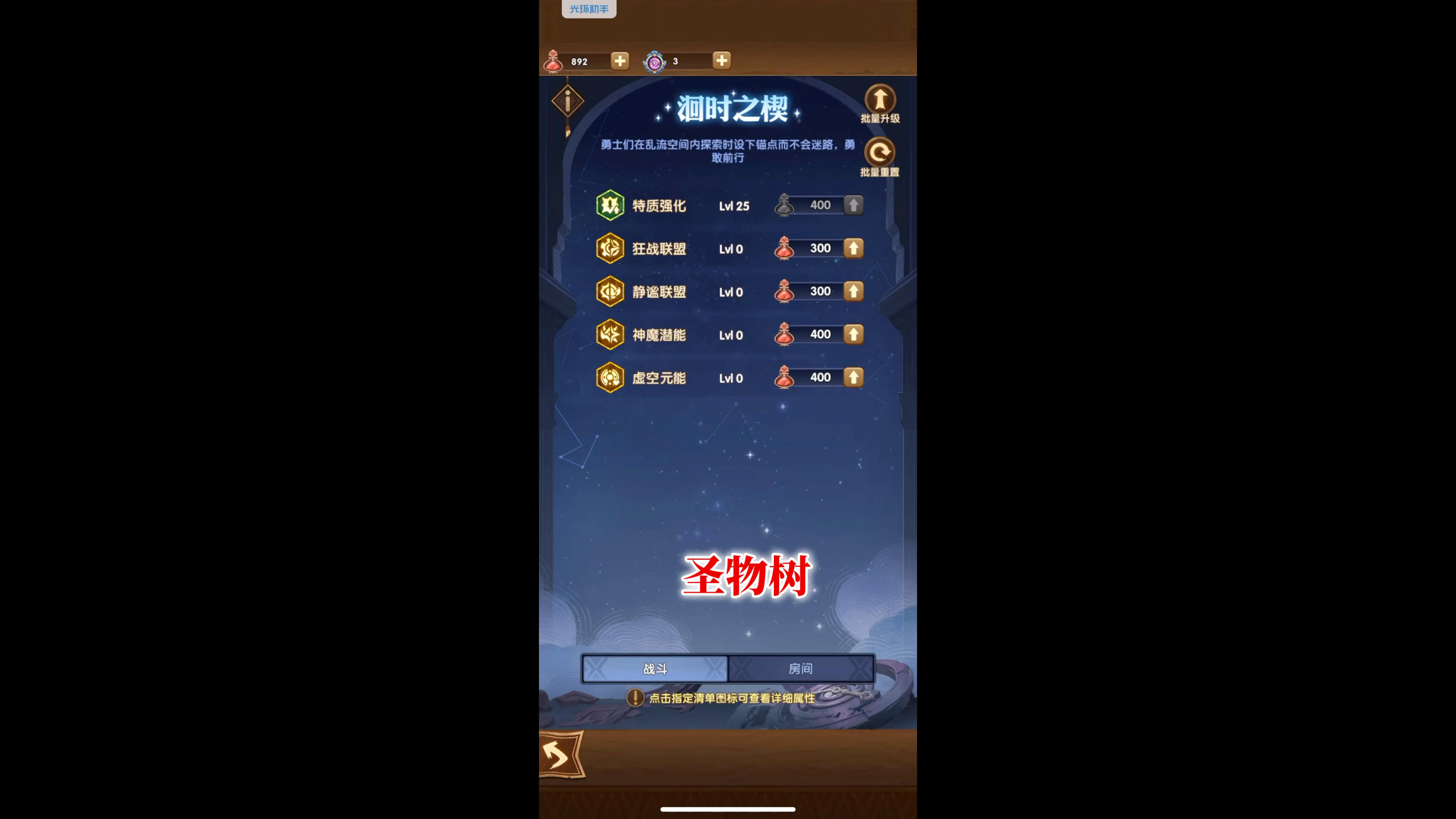 乱时之境中配180层四队阵容