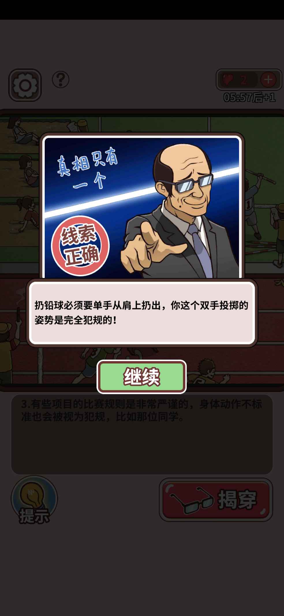 虽然但是,我们这儿的运动会和考试要求都是双手投掷(…)