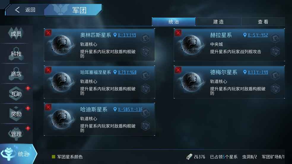 一天 干爆了四个军团 五个星系核心