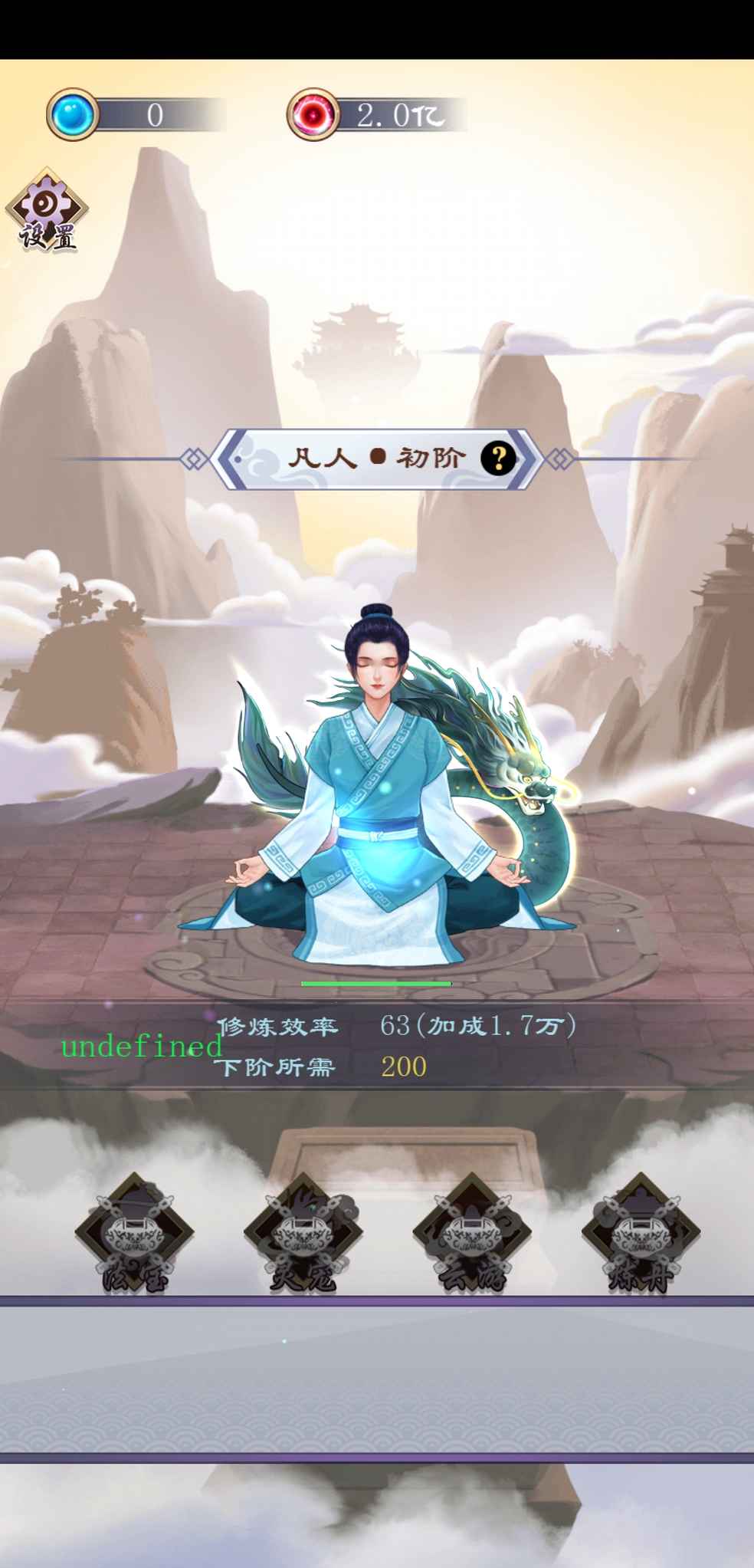最后一转的时候突然这样了,怎么破?