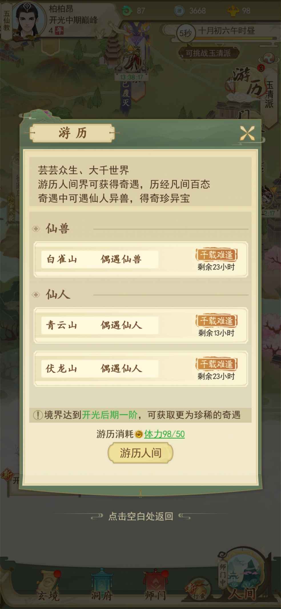 这游历的也打不过了啊。。。。。好惨
