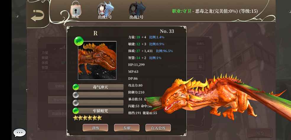 这TM是个什么龙啊!