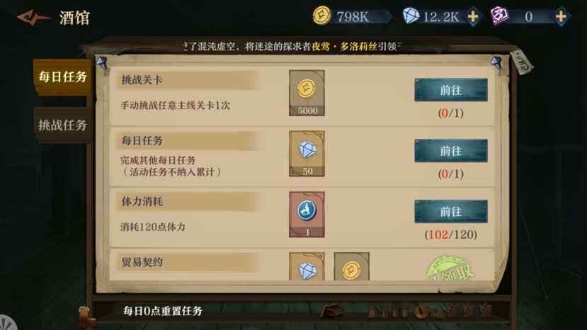 想问这个50钻的每日任务怎么完成