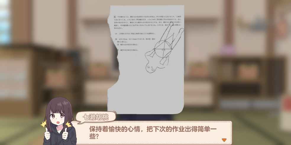 有人看清楚题目是什么吗,我想康康胡桃的数学水平