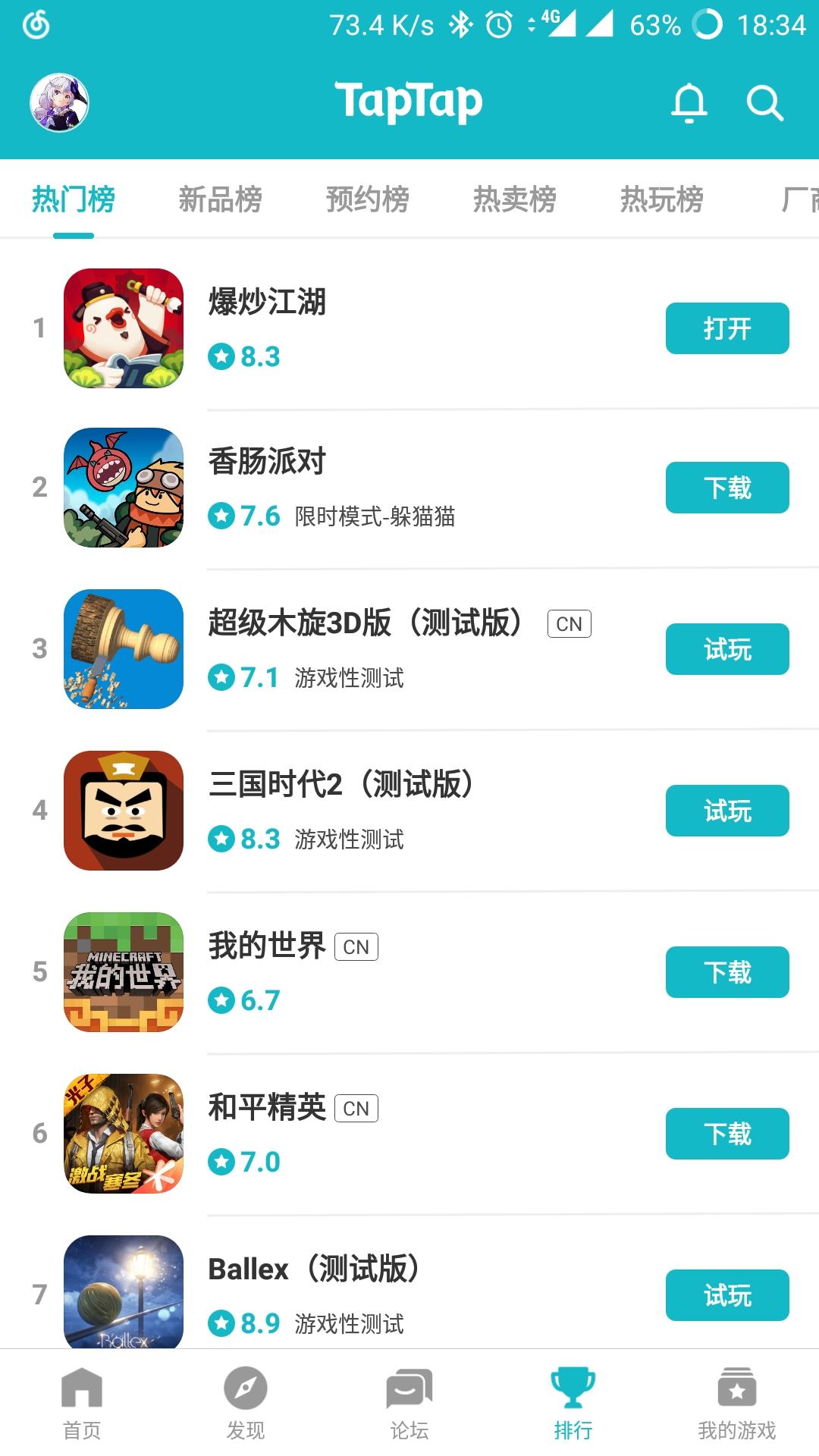 TapTap