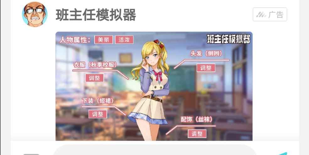 果然能发,就这个游戏的外宣广告,太恶心了……而且你知道吗?是在年龄普遍偏低的APP中推广的这个游戏,竟然用这种广告 我在评论区里面说的话懒得重复,我只能说你买水军弄营销号,我们玩家还能睁一只眼闭一只眼,你这恶心人,不举报我们真的看不下去。别说什么广告不是你们自己做的,你不付费不可能有广告