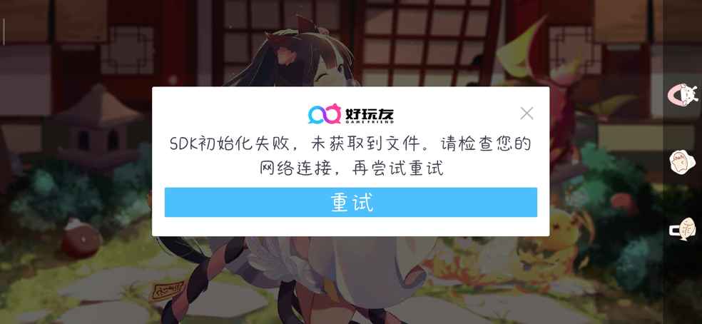这是怎么回事?