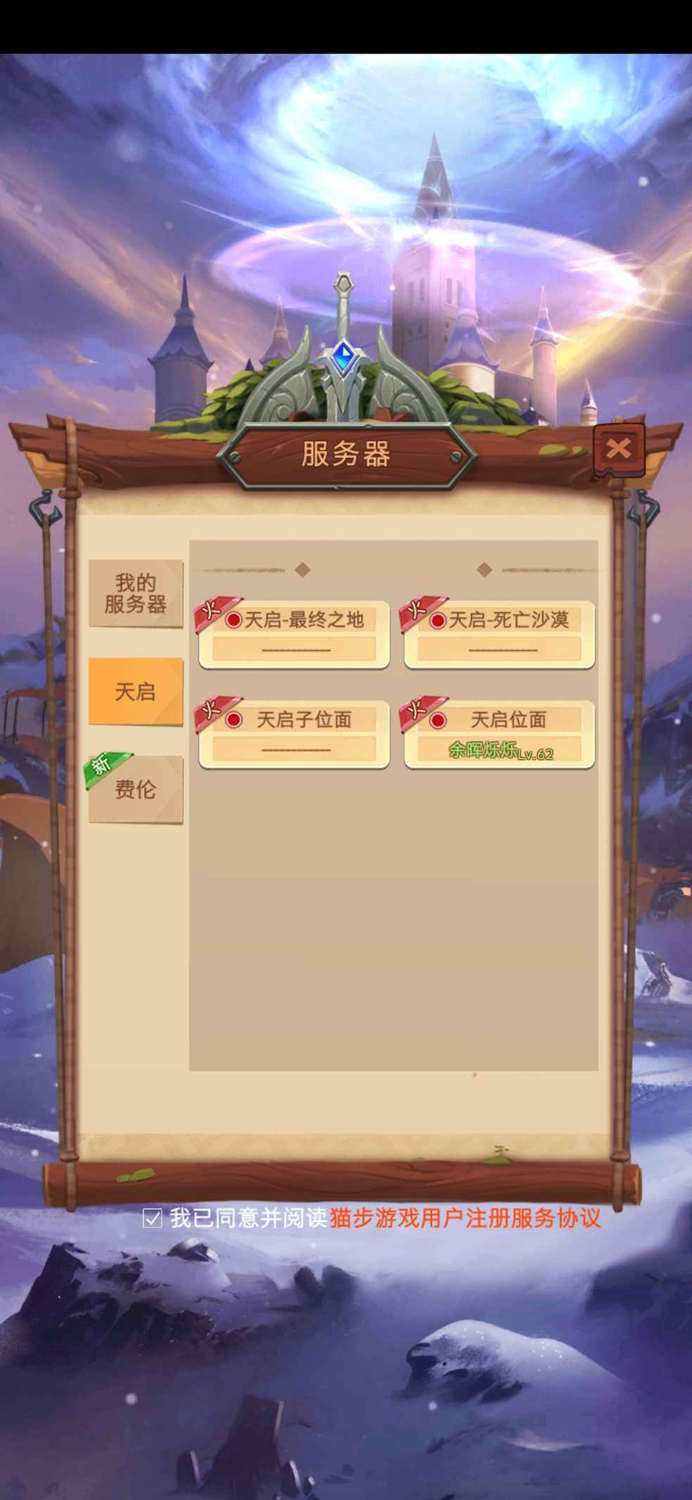 新区呢???