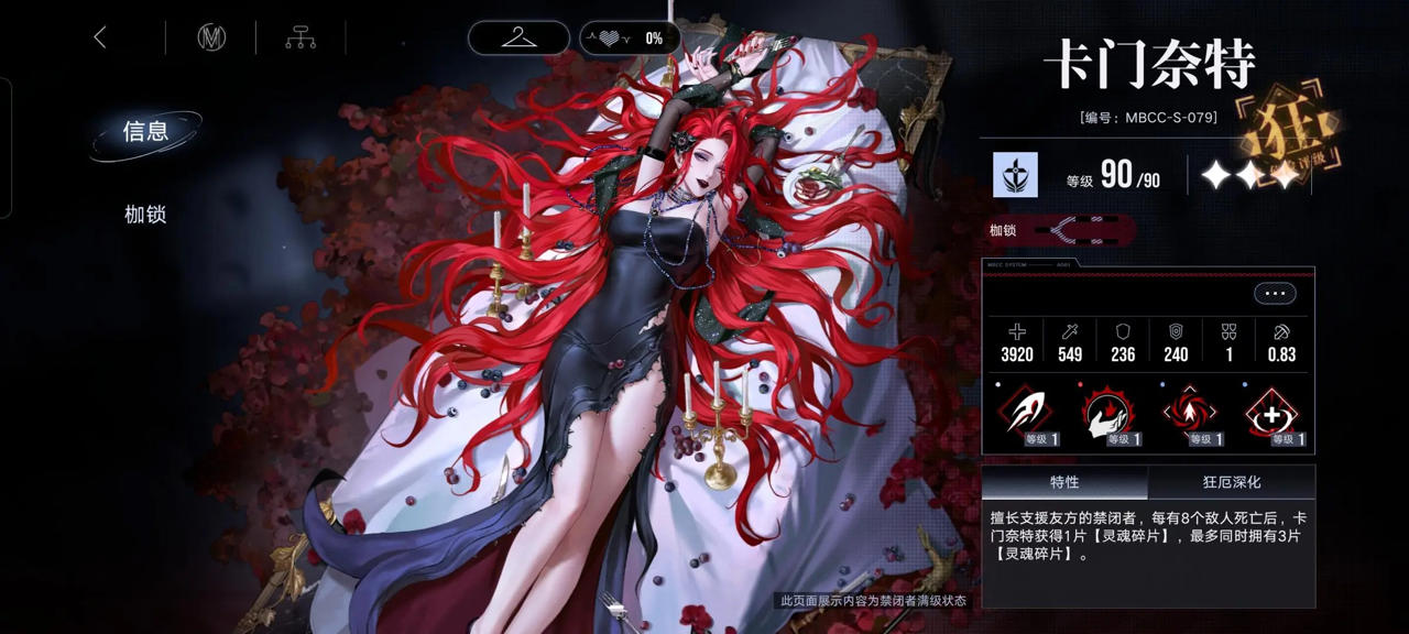 谨慎抽取
没有长线拐的能力，没有嗷呜全能 只能对标恩菲尔。
对比恩菲尔优势在于有奶和群体拐，多核阵容优于恩菲尔 比如流血队。
专洛的灵魂花不吃溺出伤害纯属鸡肋（我是没搞懂和直接打伤害有什么区别）
结论 有嗷呜或者恩菲尔不用抽。（或者你想用他当奶？）