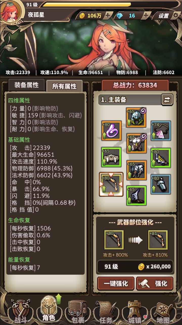 我这暴击率没谁了。