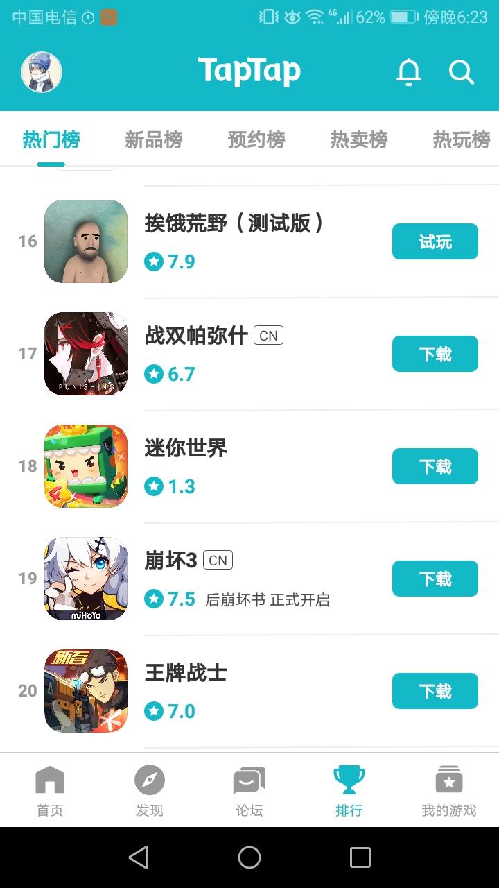 TapTap