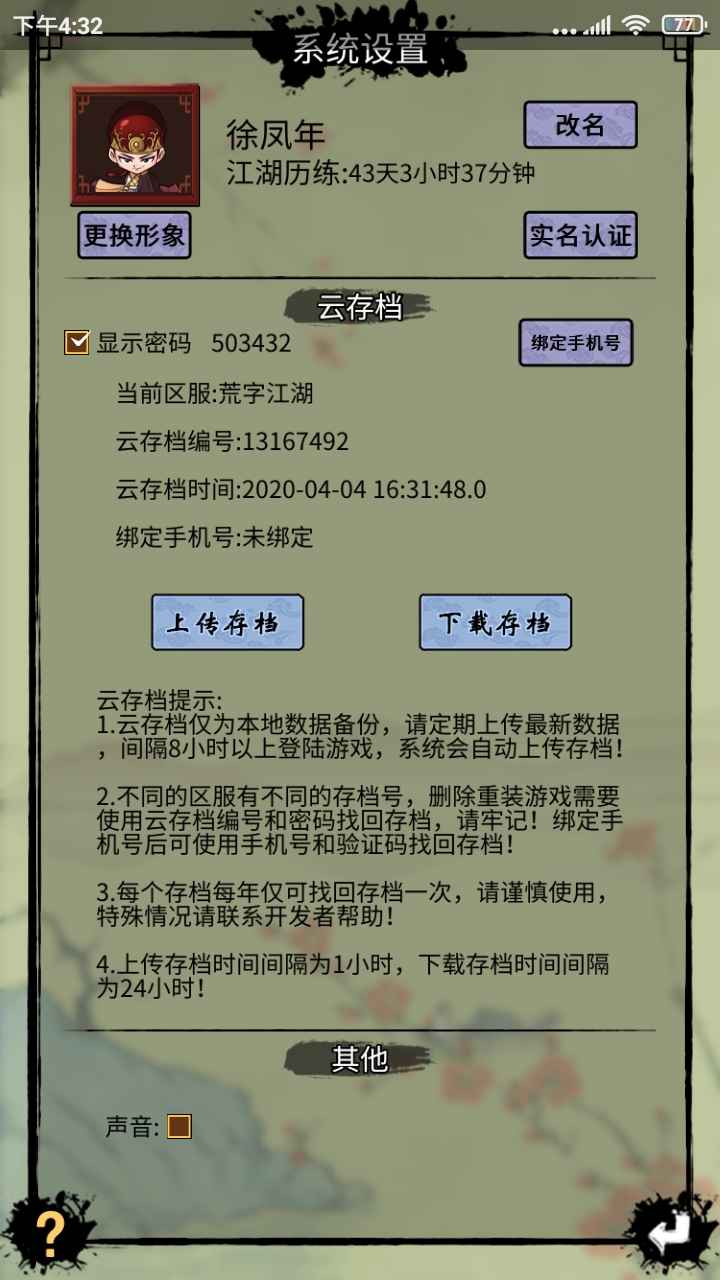 各位接着肝,我肝不动了,V10,木头留着升一下资源场就满级了