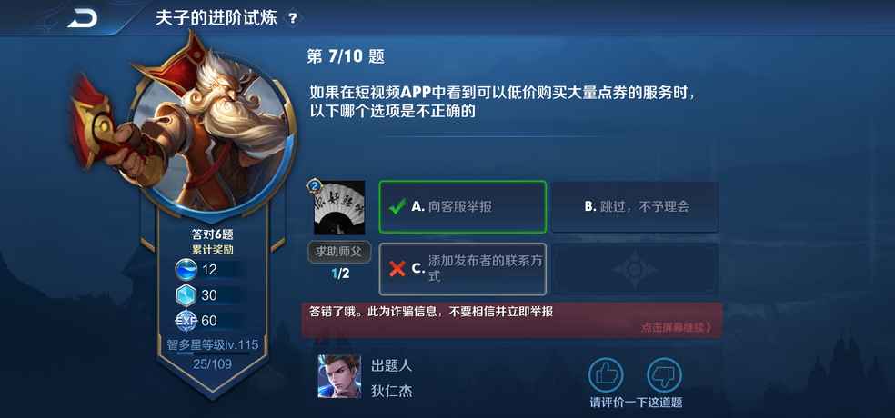 原来这个是不正确的,看来以后看到这类事视频要积极踊跃的添加对方QQ号