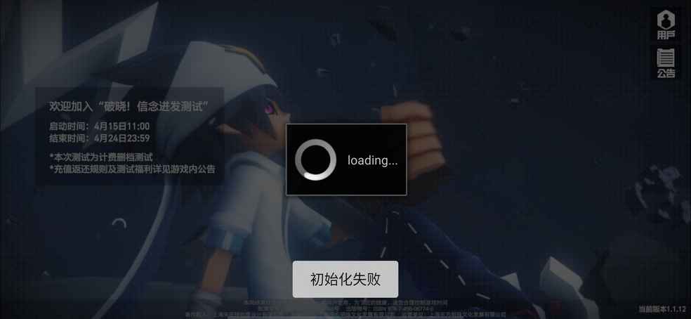 进不去