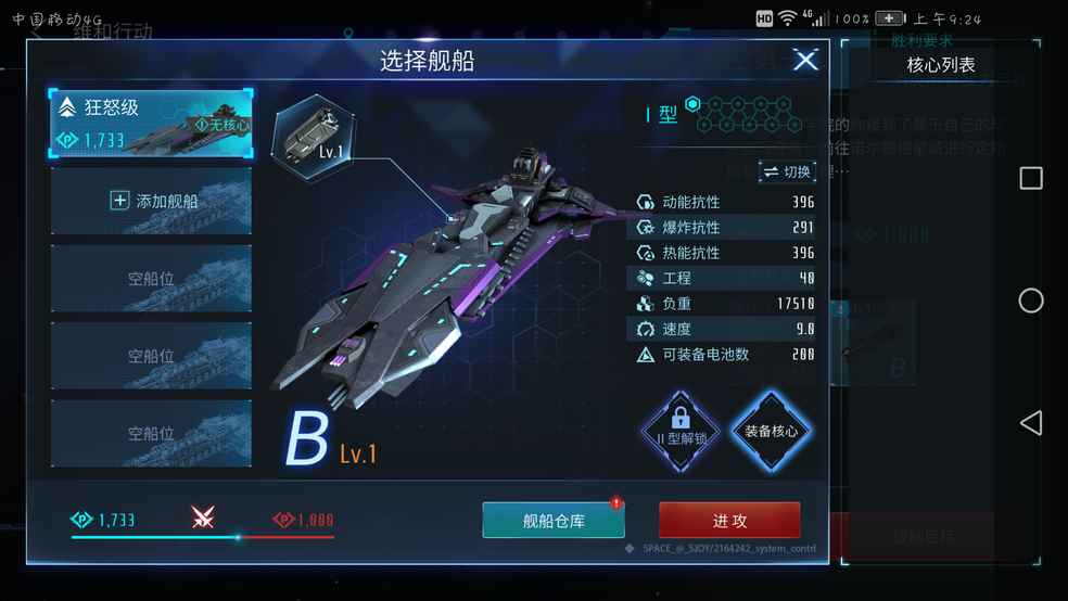 厉害厉害 把(无核心可用)去掉了就算修复bug了?麻烦自己试试能不能点进攻两个字好不好撒?