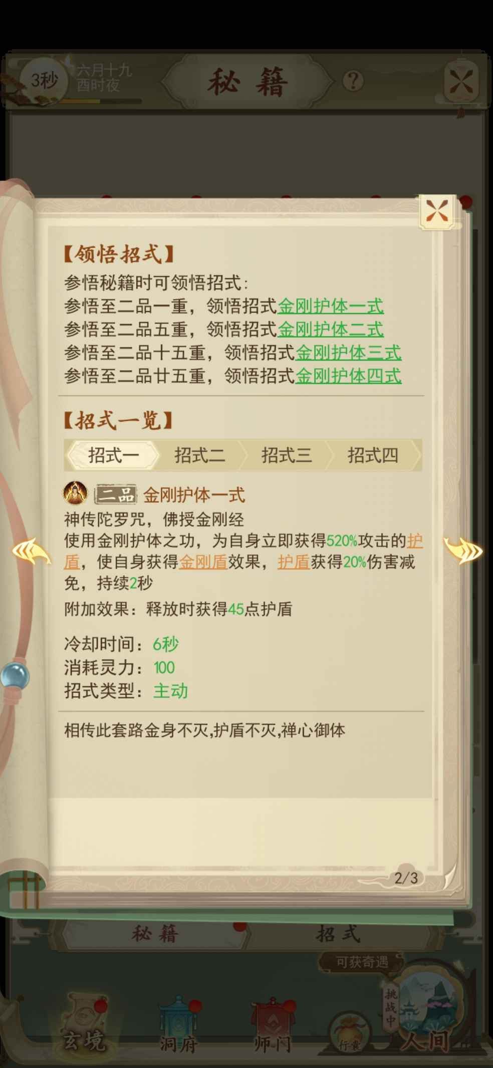 日常水帖