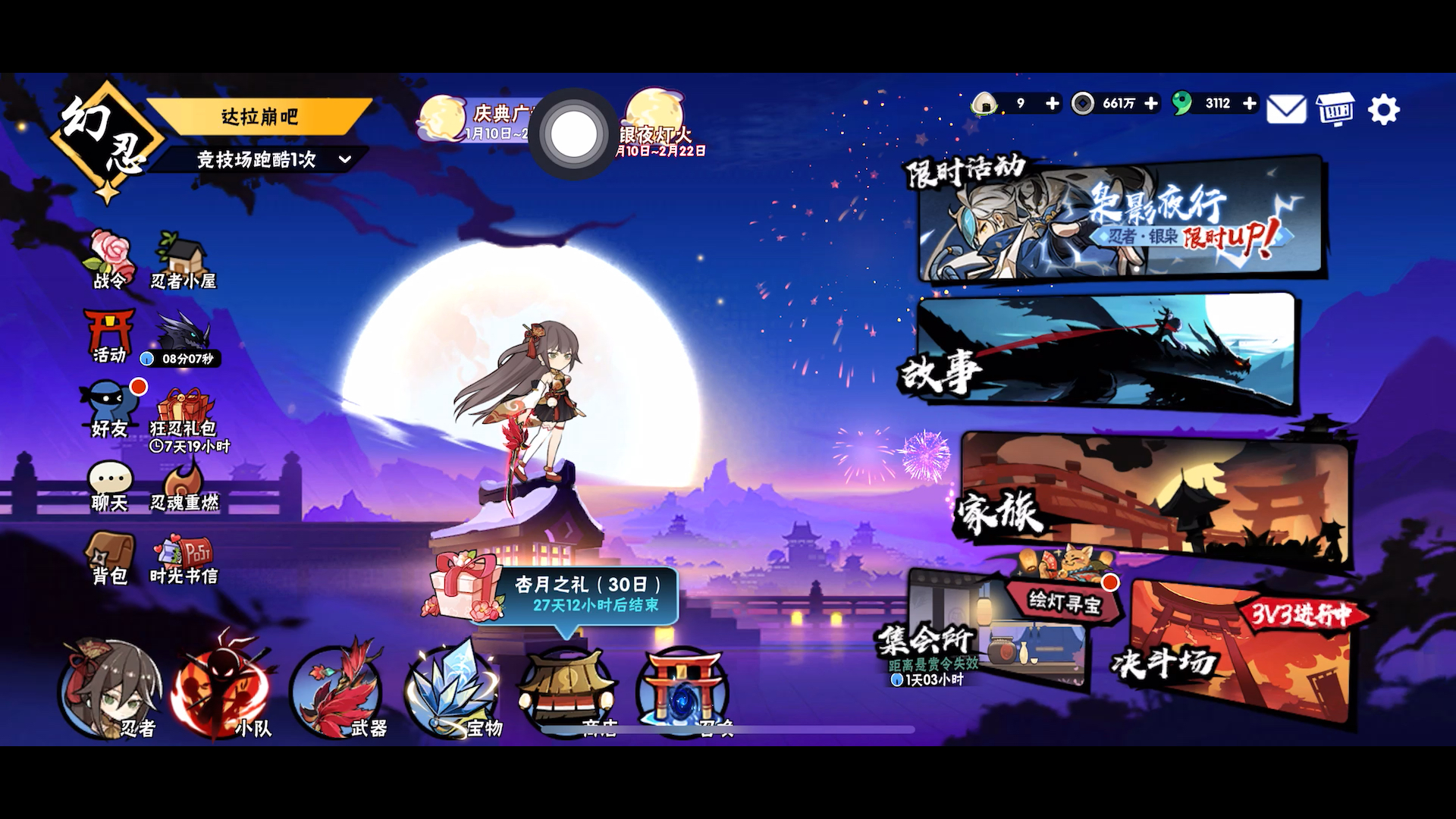 藏宝图第一个赤晶安排截图