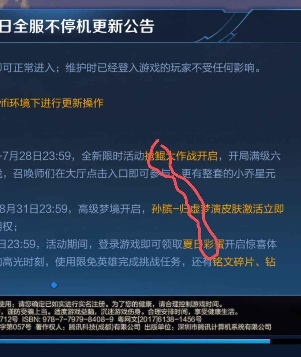 官方也是真的皮