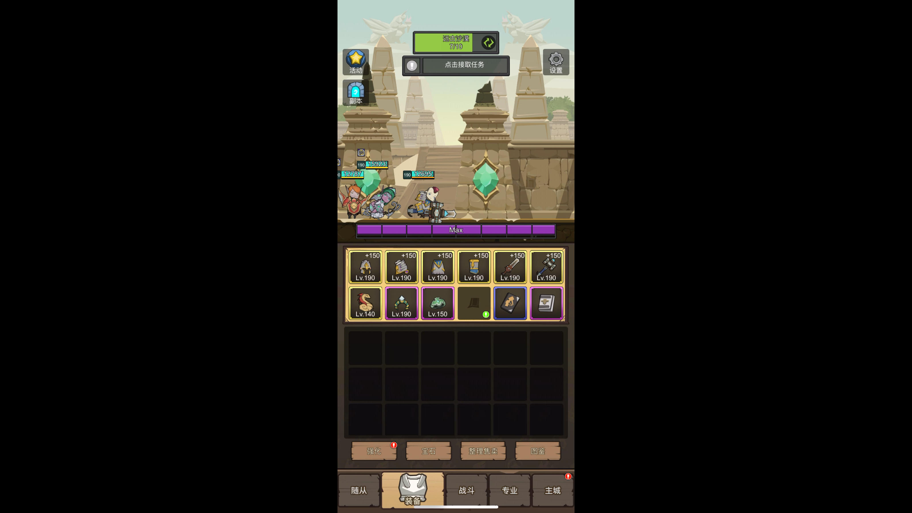 【190无披风无强化低配惩戒】