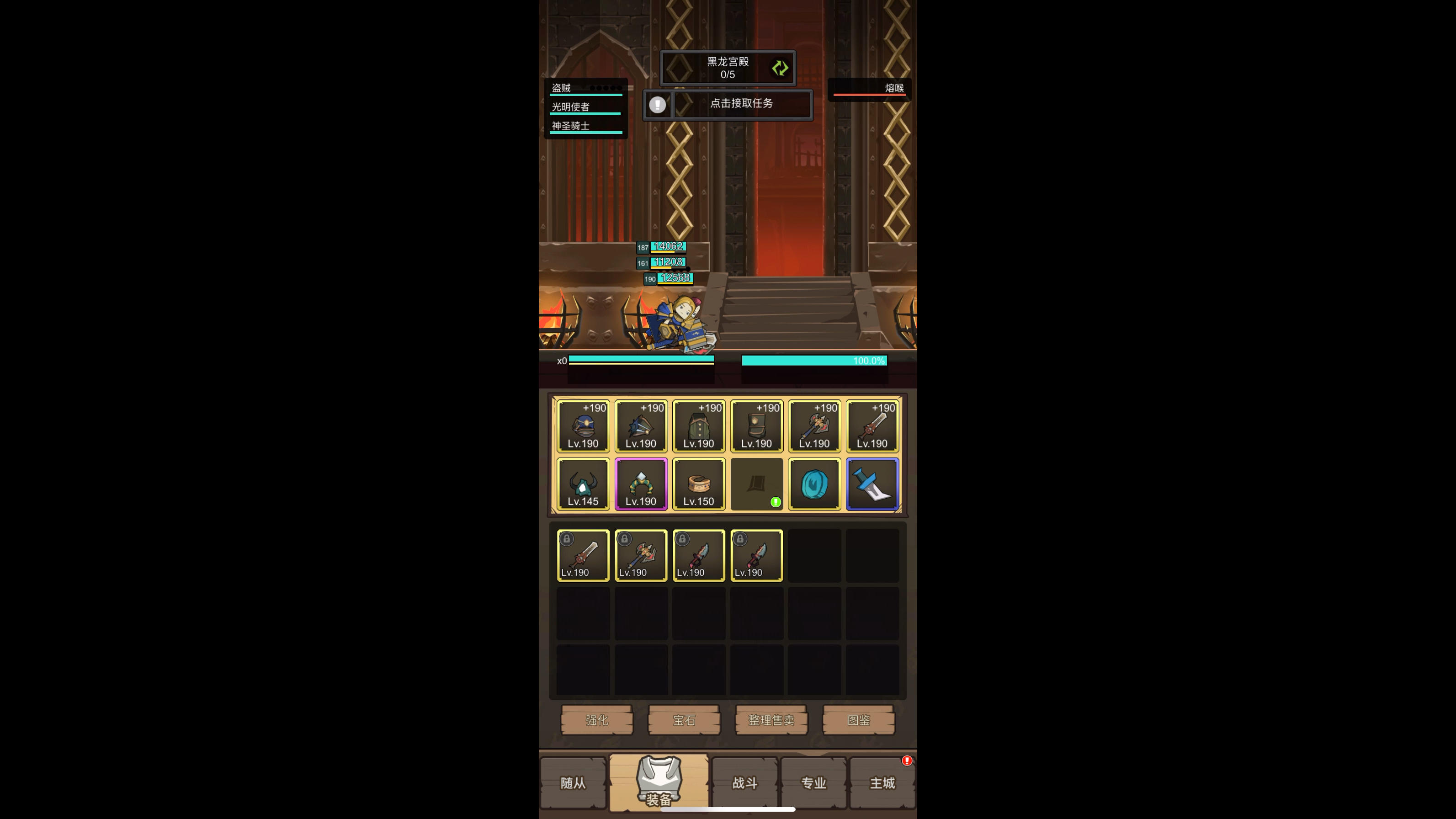 【狂徒】无披风190打法参考